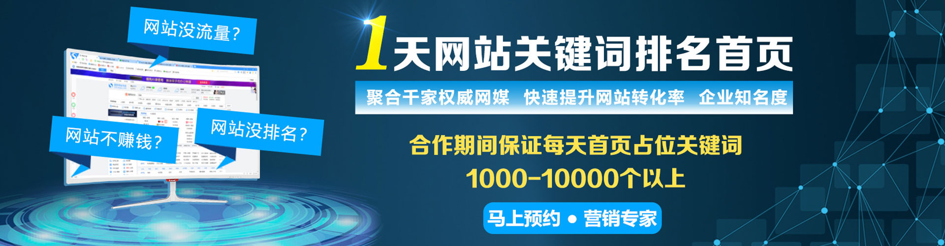 瓯海竞价排名